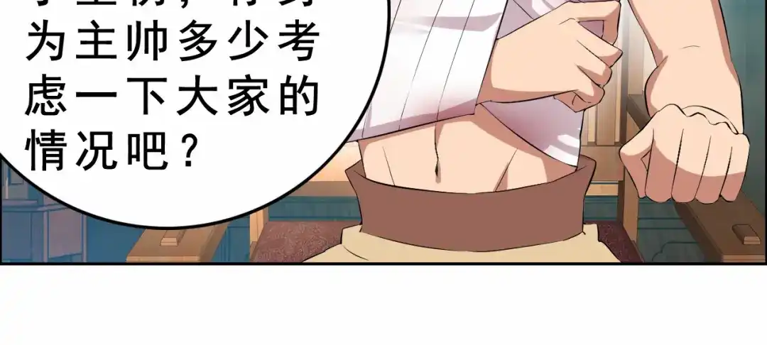 狂女重生：纨绔七皇妃 第199话 火牛阵 第56页