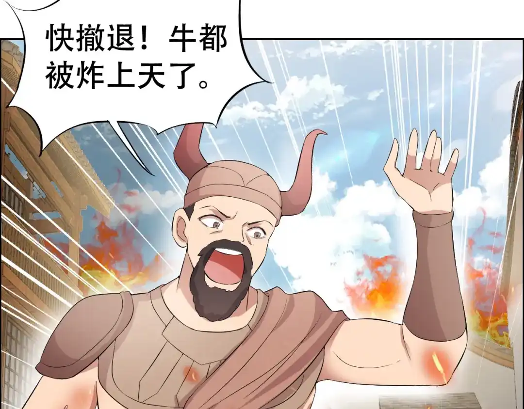 狂女重生：纨绔七皇妃 第199话 火牛阵 第35页