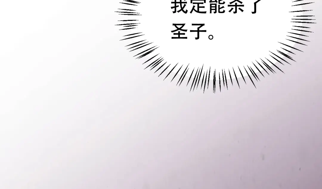 狂女重生：纨绔七皇妃 第199话 火牛阵 第137页