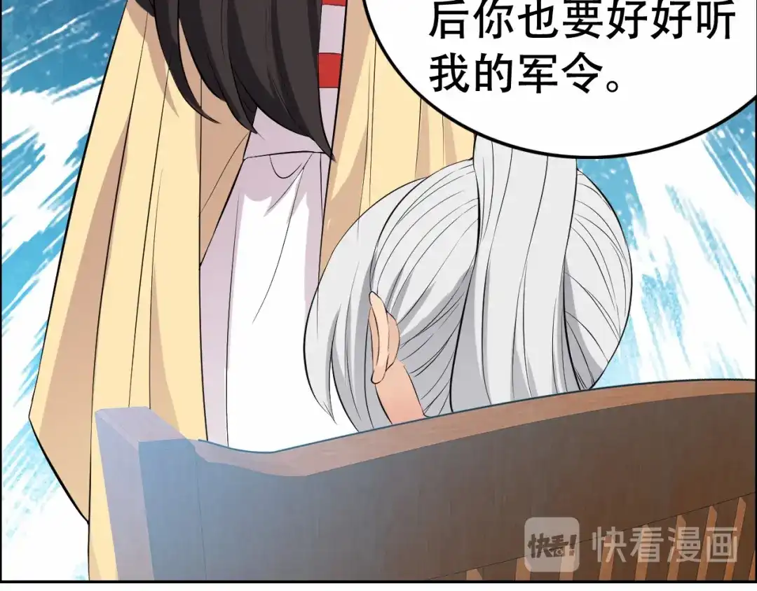 狂女重生：纨绔七皇妃 第199话 火牛阵 第72页