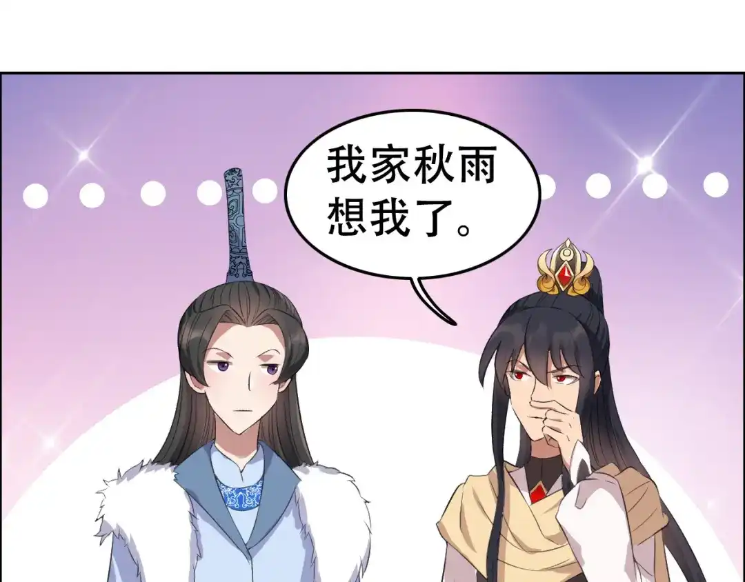 狂女重生：纨绔七皇妃 第200话 女装大佬 第46页