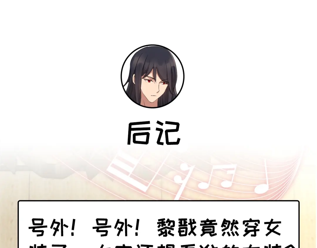狂女重生：纨绔七皇妃 第200话 女装大佬 第88页