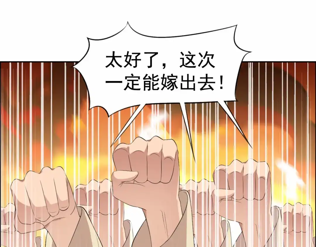 狂女重生：纨绔七皇妃 第200话 女装大佬 第25页