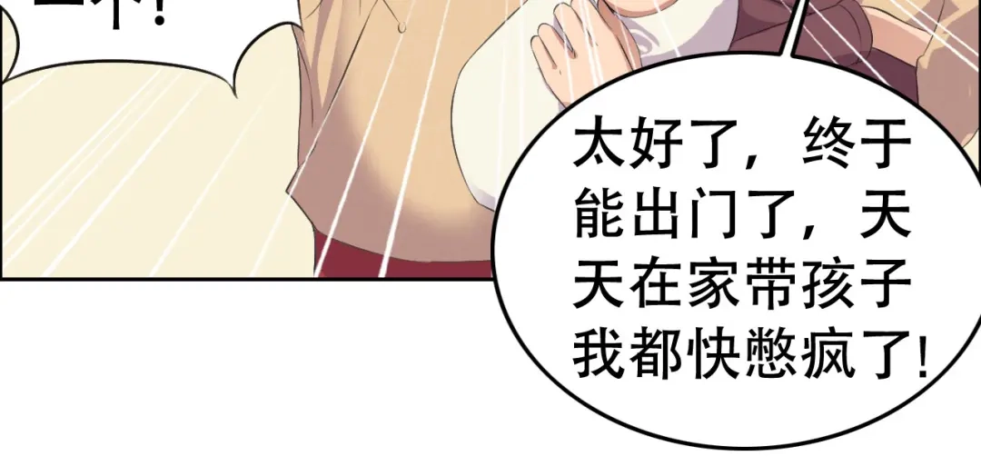 狂女重生：纨绔七皇妃 第200话 女装大佬 第18页