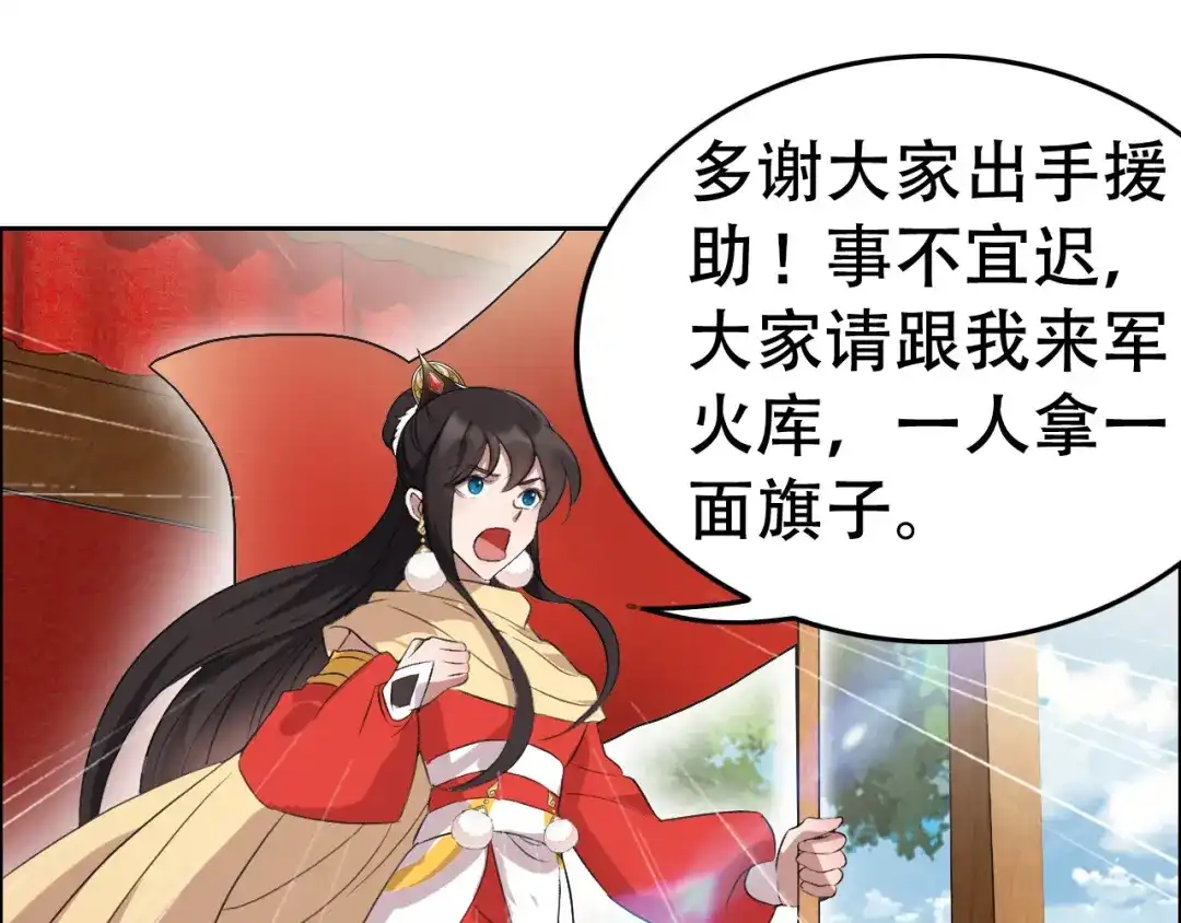 狂女重生：纨绔七皇妃 第200话 女装大佬 第36页