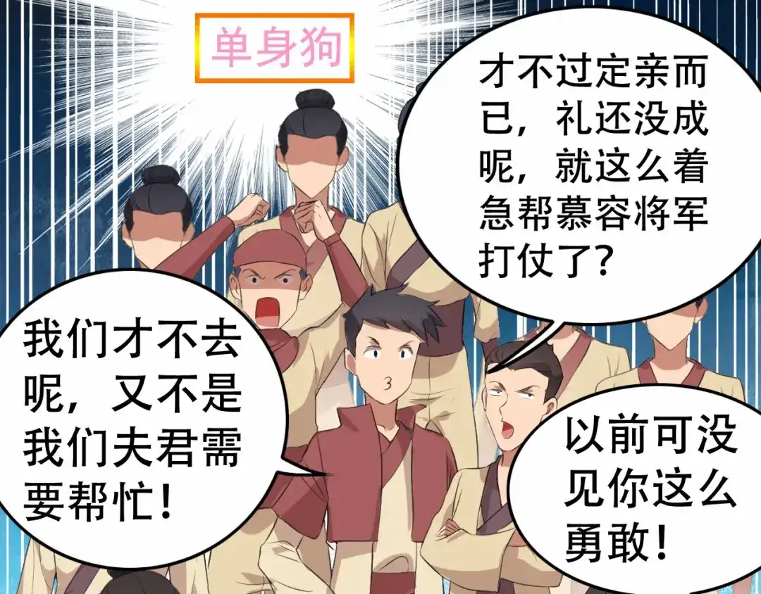 狂女重生：纨绔七皇妃 第200话 女装大佬 第19页