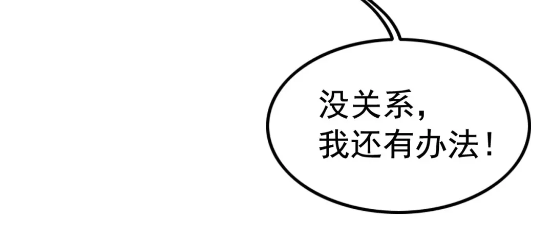 狂女重生：纨绔七皇妃 第200话 女装大佬 第43页