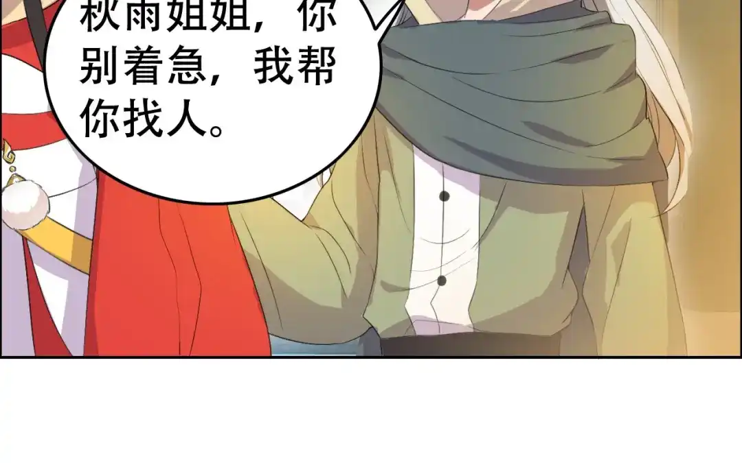狂女重生：纨绔七皇妃 第200话 女装大佬 第10页