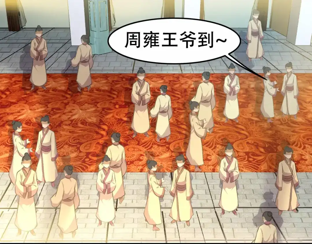 狂女重生：纨绔七皇妃 第200话 女装大佬 第52页