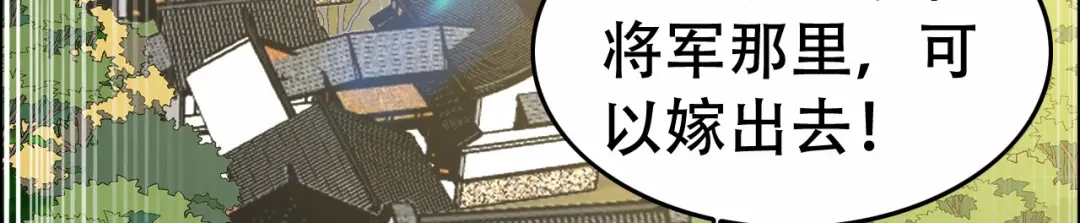 狂女重生：纨绔七皇妃 第200话 女装大佬 第30页