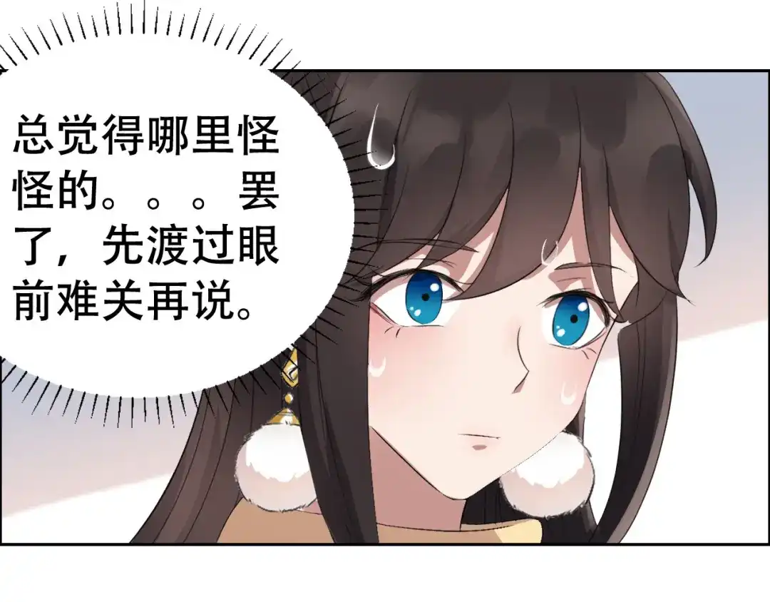 狂女重生：纨绔七皇妃 第200话 女装大佬 第35页