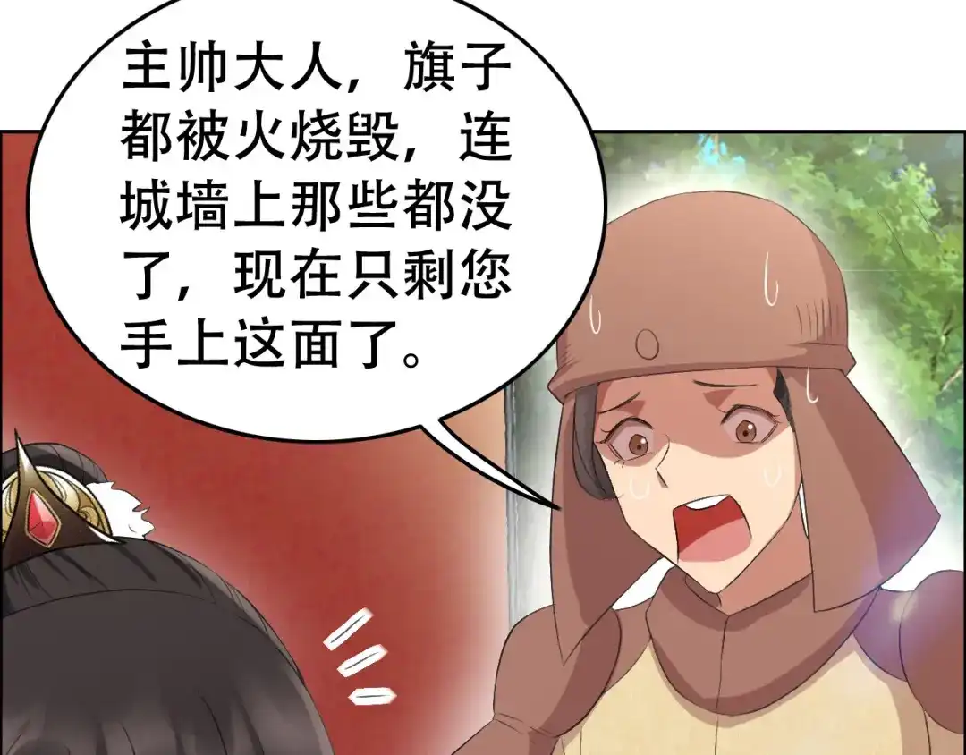 狂女重生：纨绔七皇妃 第200话 女装大佬 第40页