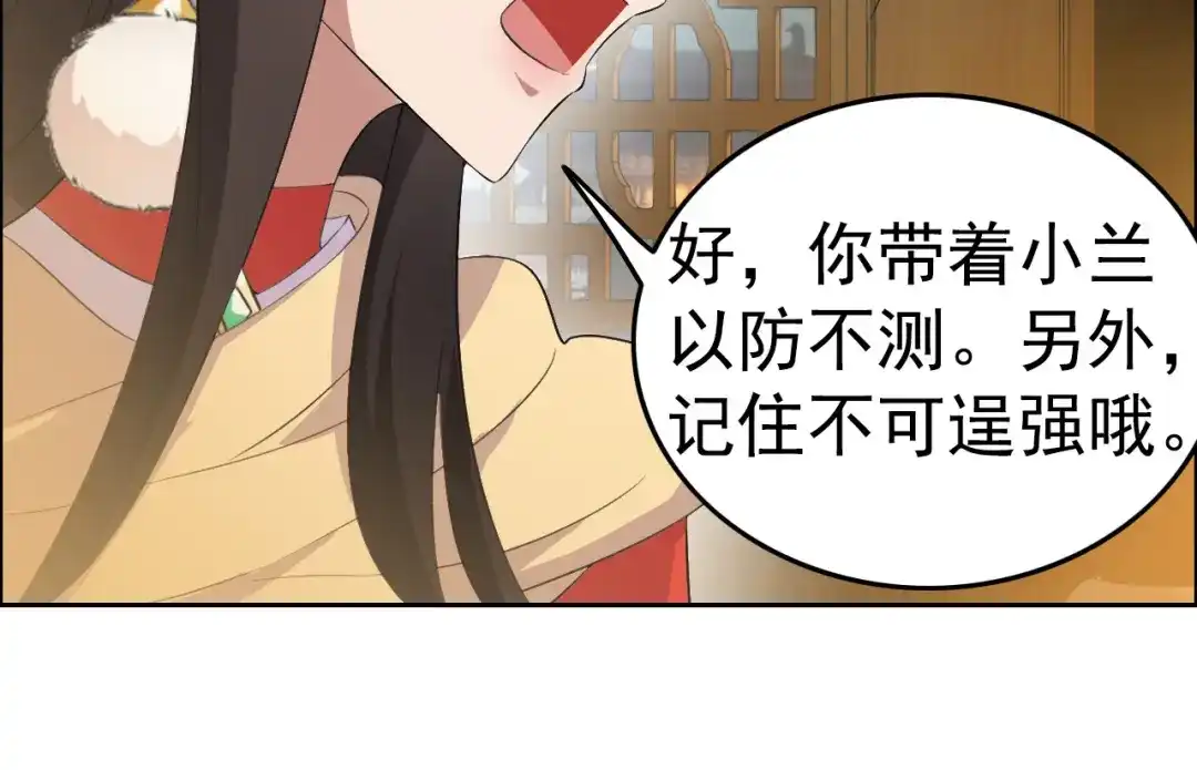 狂女重生：纨绔七皇妃 第200话 女装大佬 第12页
