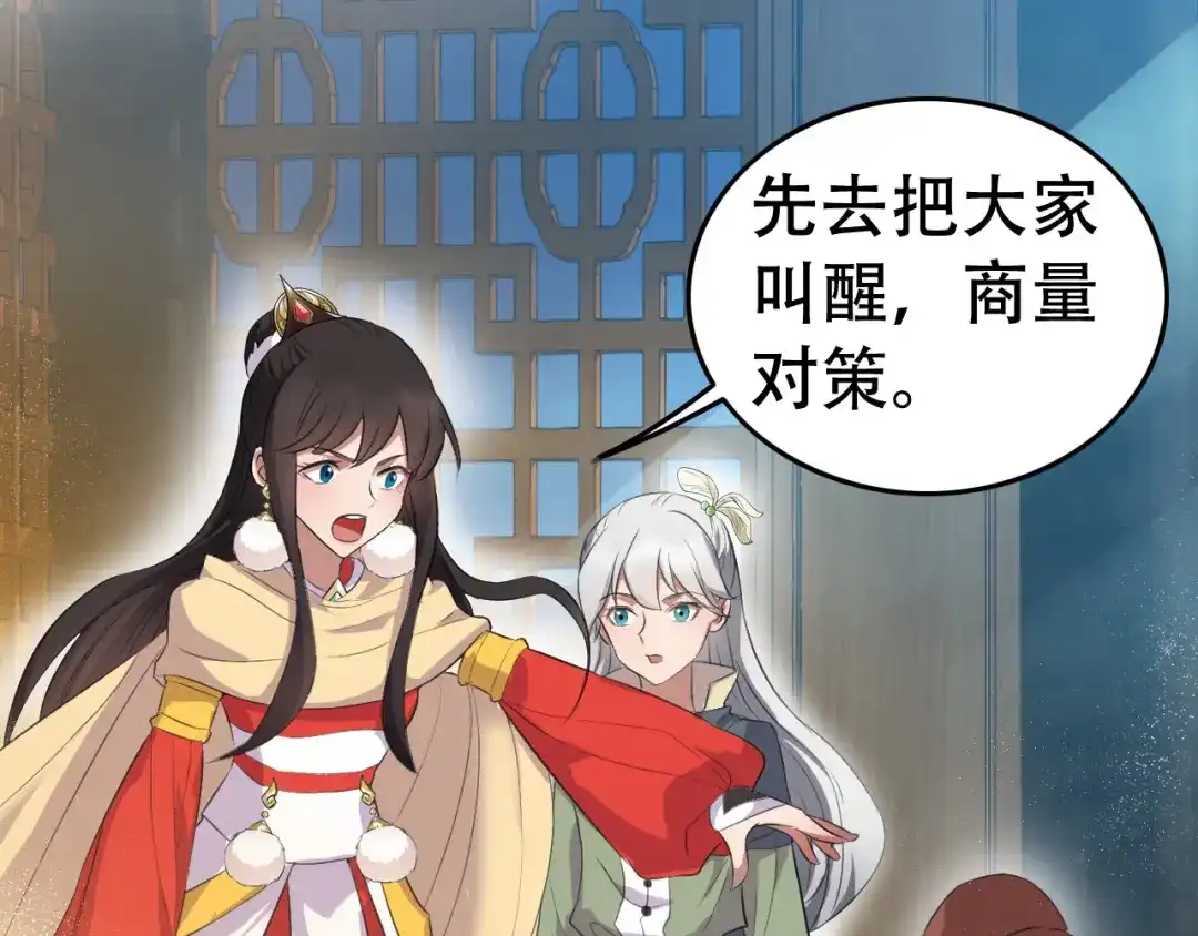 狂女重生：纨绔七皇妃 第200话 女装大佬 第5页