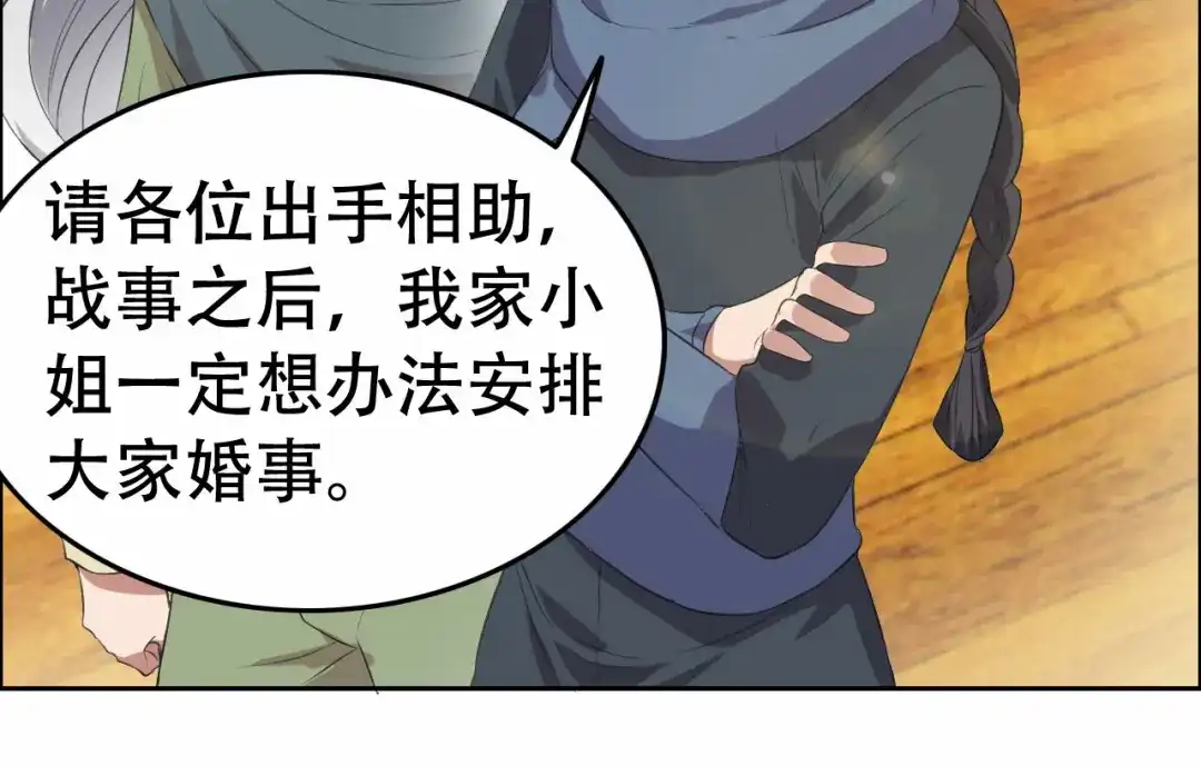 狂女重生：纨绔七皇妃 第200话 女装大佬 第24页