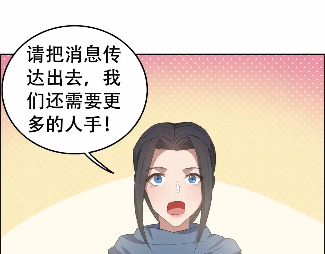 狂女重生：纨绔七皇妃 第200话 女装大佬 第27页