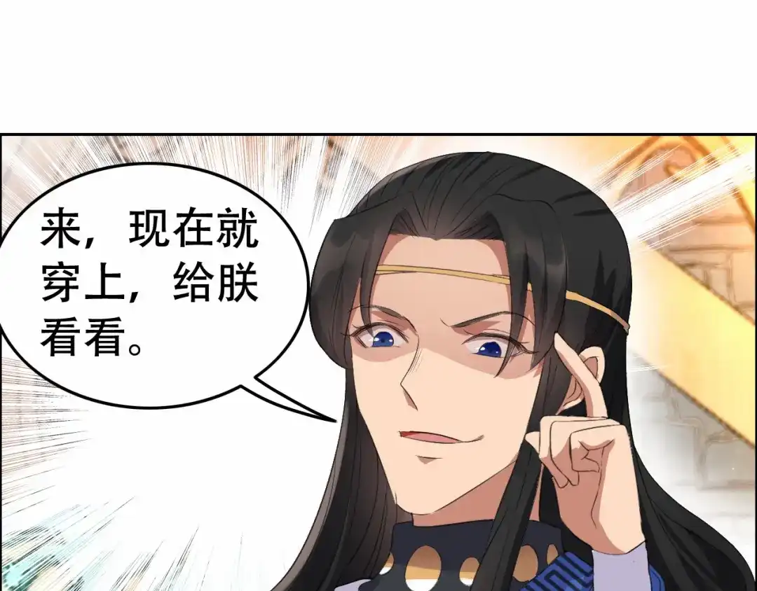 狂女重生：纨绔七皇妃 第200话 女装大佬 第62页
