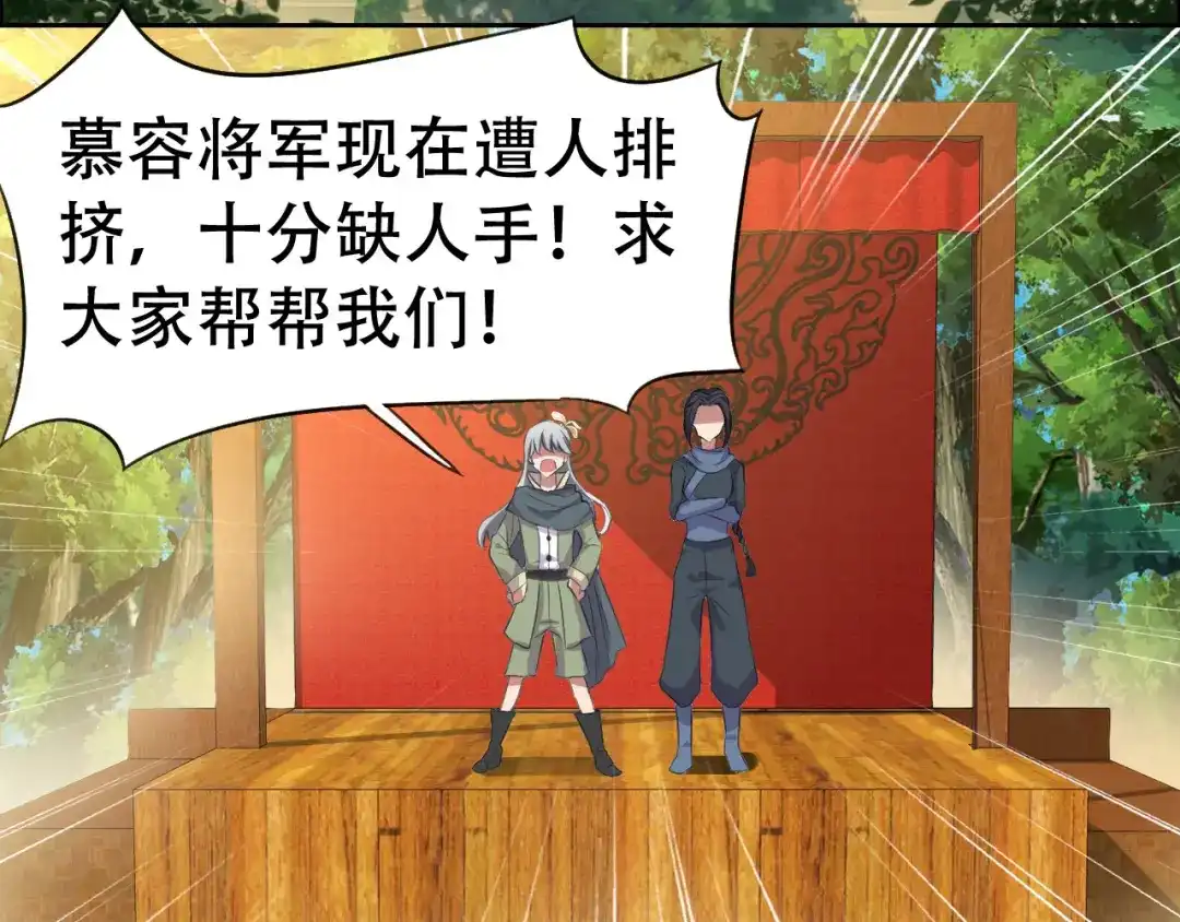 狂女重生：纨绔七皇妃 第200话 女装大佬 第15页