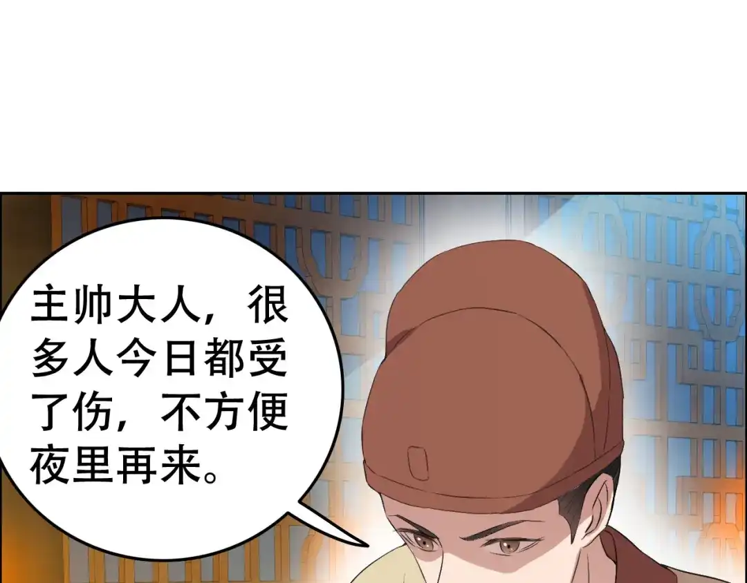 狂女重生：纨绔七皇妃 第200话 女装大佬 第7页