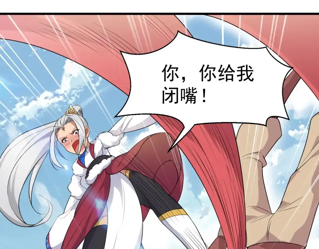 狂女重生：纨绔七皇妃 第201话 红色肚兜 第76页