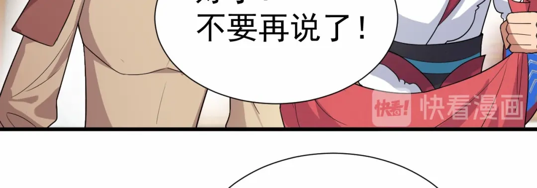 狂女重生：纨绔七皇妃 第201话 红色肚兜 第67页