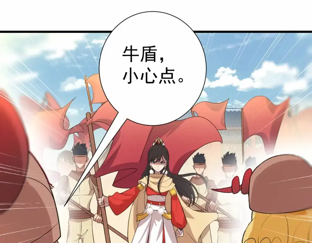 狂女重生：纨绔七皇妃 第201话 红色肚兜 第21页