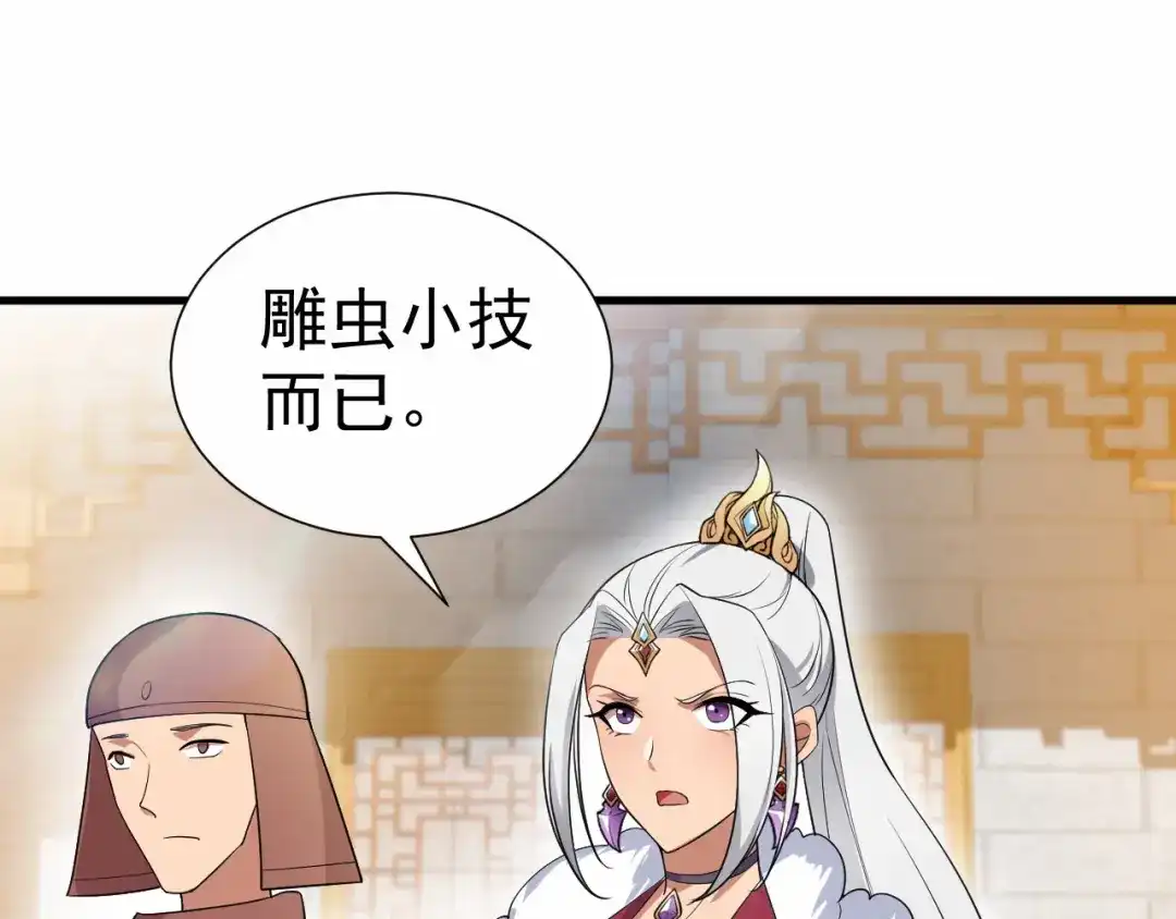 狂女重生：纨绔七皇妃 第201话 红色肚兜 第60页