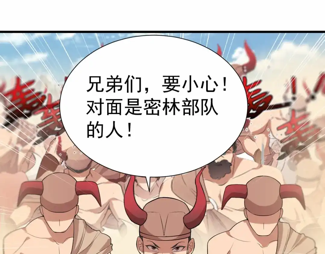 狂女重生：纨绔七皇妃 第201话 红色肚兜 第17页