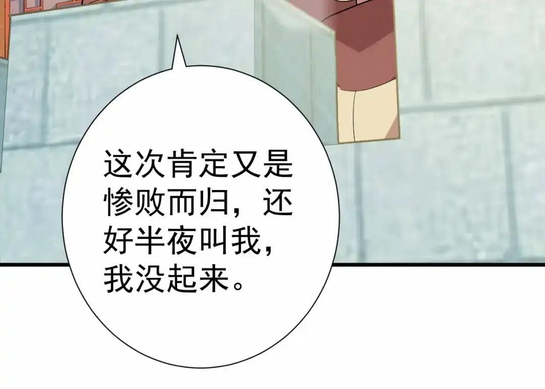 狂女重生：纨绔七皇妃 第201话 红色肚兜 第16页