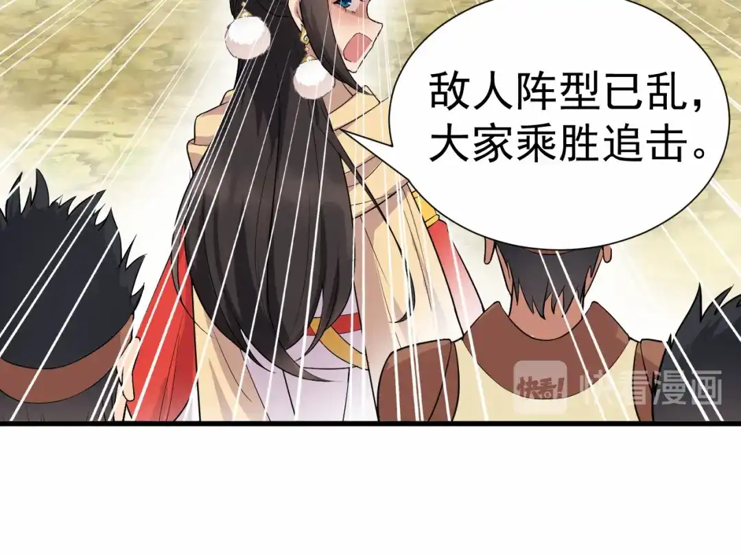 狂女重生：纨绔七皇妃 第201话 红色肚兜 第54页