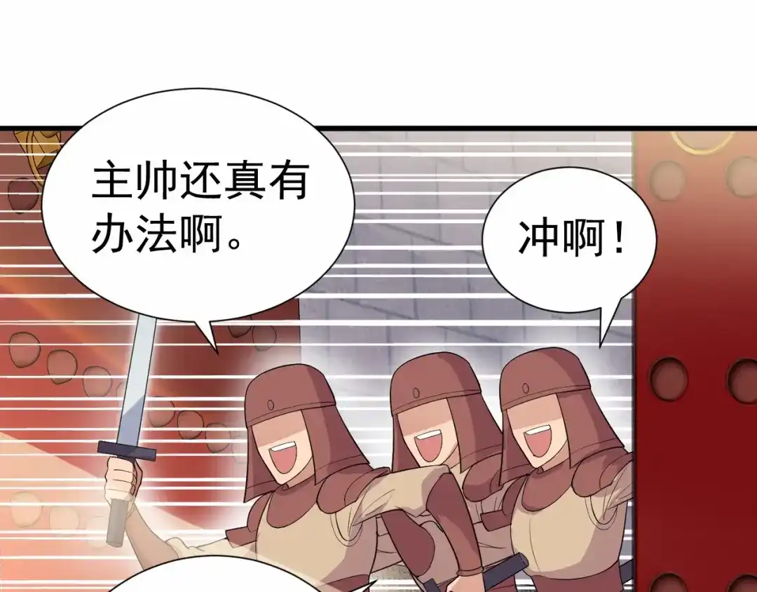 狂女重生：纨绔七皇妃 第201话 红色肚兜 第57页