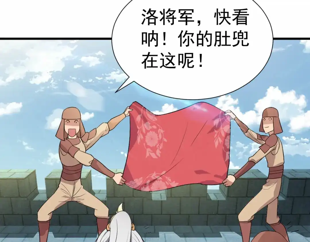 狂女重生：纨绔七皇妃 第201话 红色肚兜 第68页