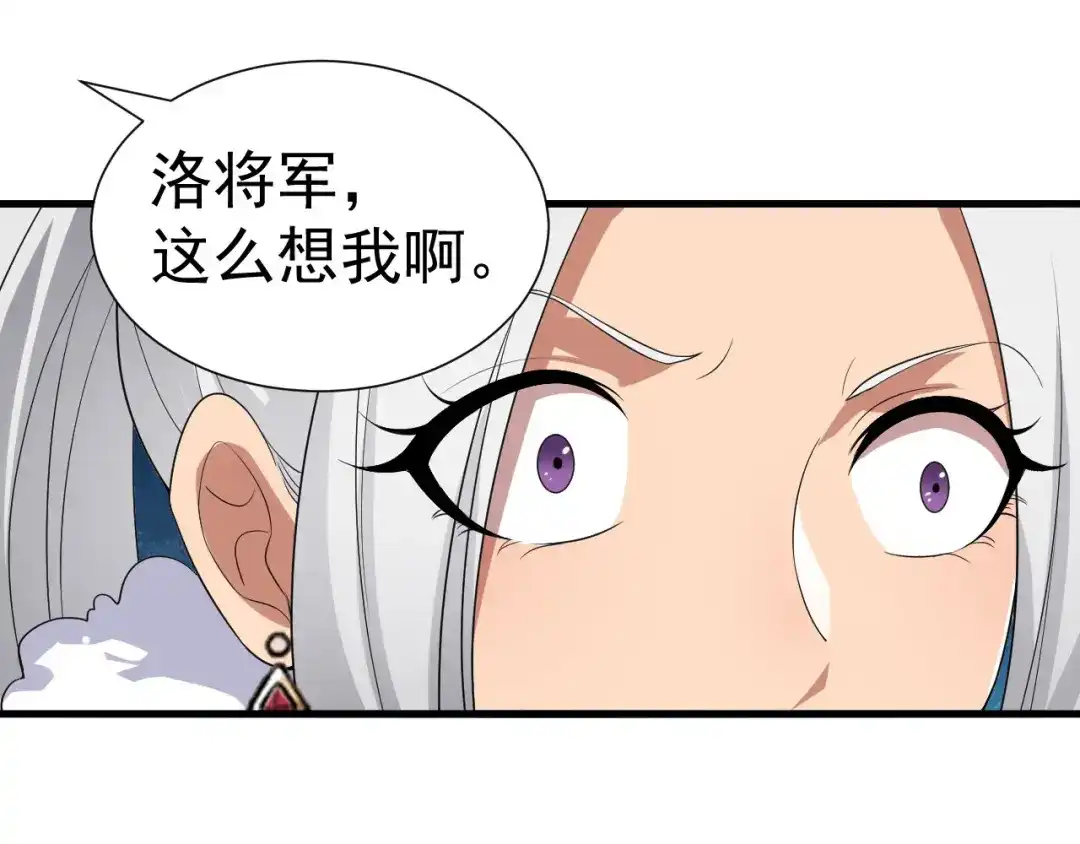 狂女重生：纨绔七皇妃 第201话 红色肚兜 第81页