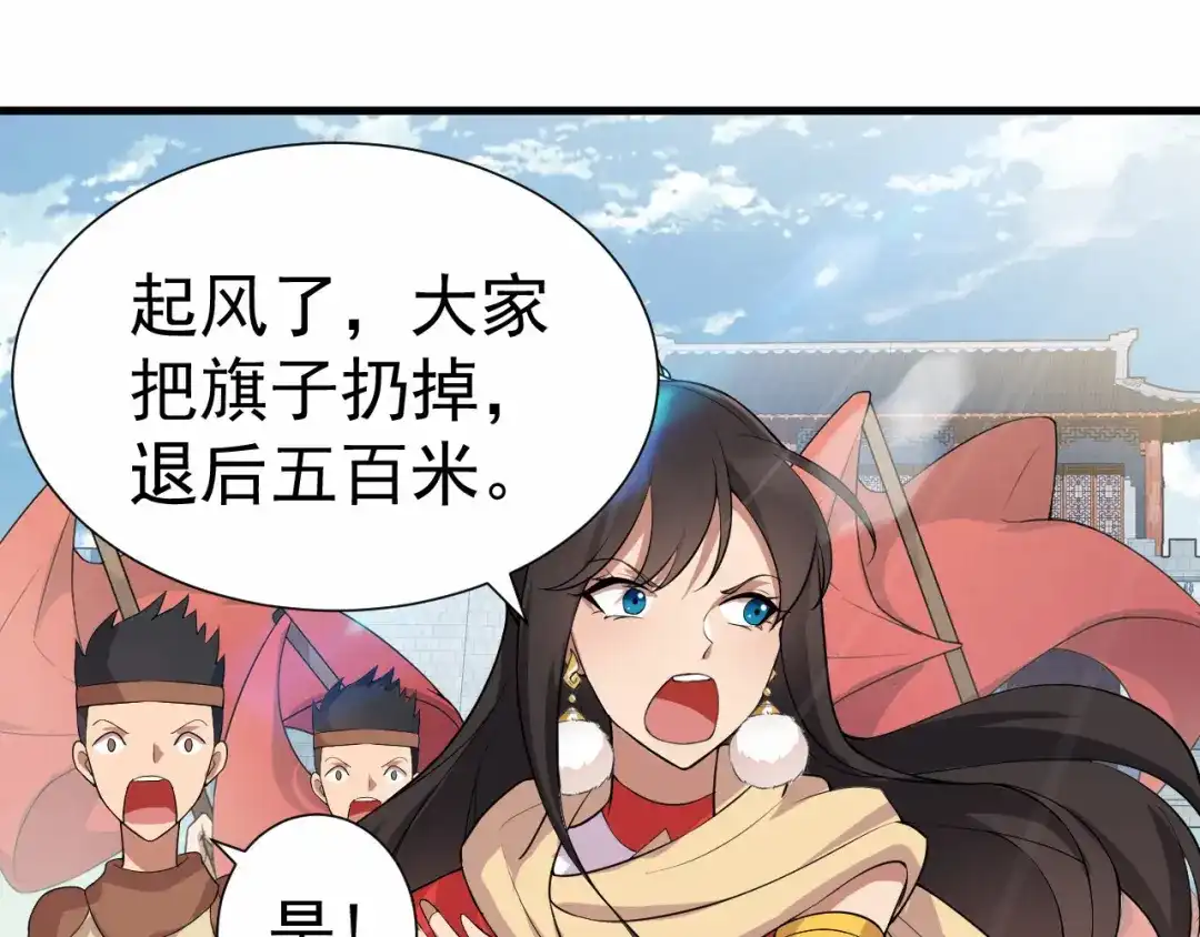 狂女重生：纨绔七皇妃 第201话 红色肚兜 第45页