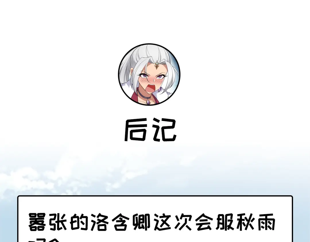 狂女重生：纨绔七皇妃 第201话 红色肚兜 第85页