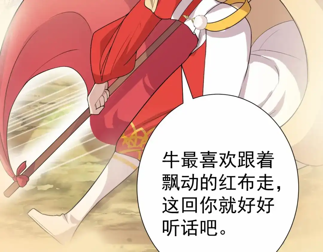 狂女重生：纨绔七皇妃 第201话 红色肚兜 第27页