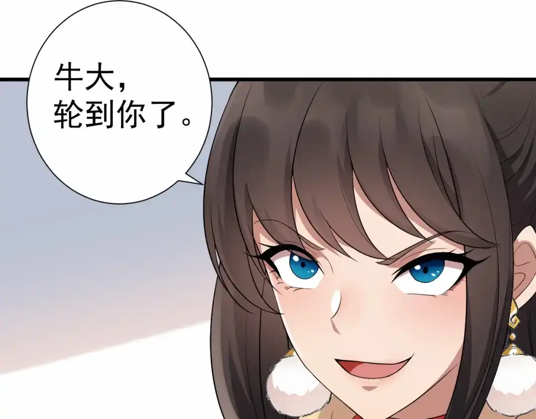狂女重生：纨绔七皇妃 第201话 红色肚兜 第37页
