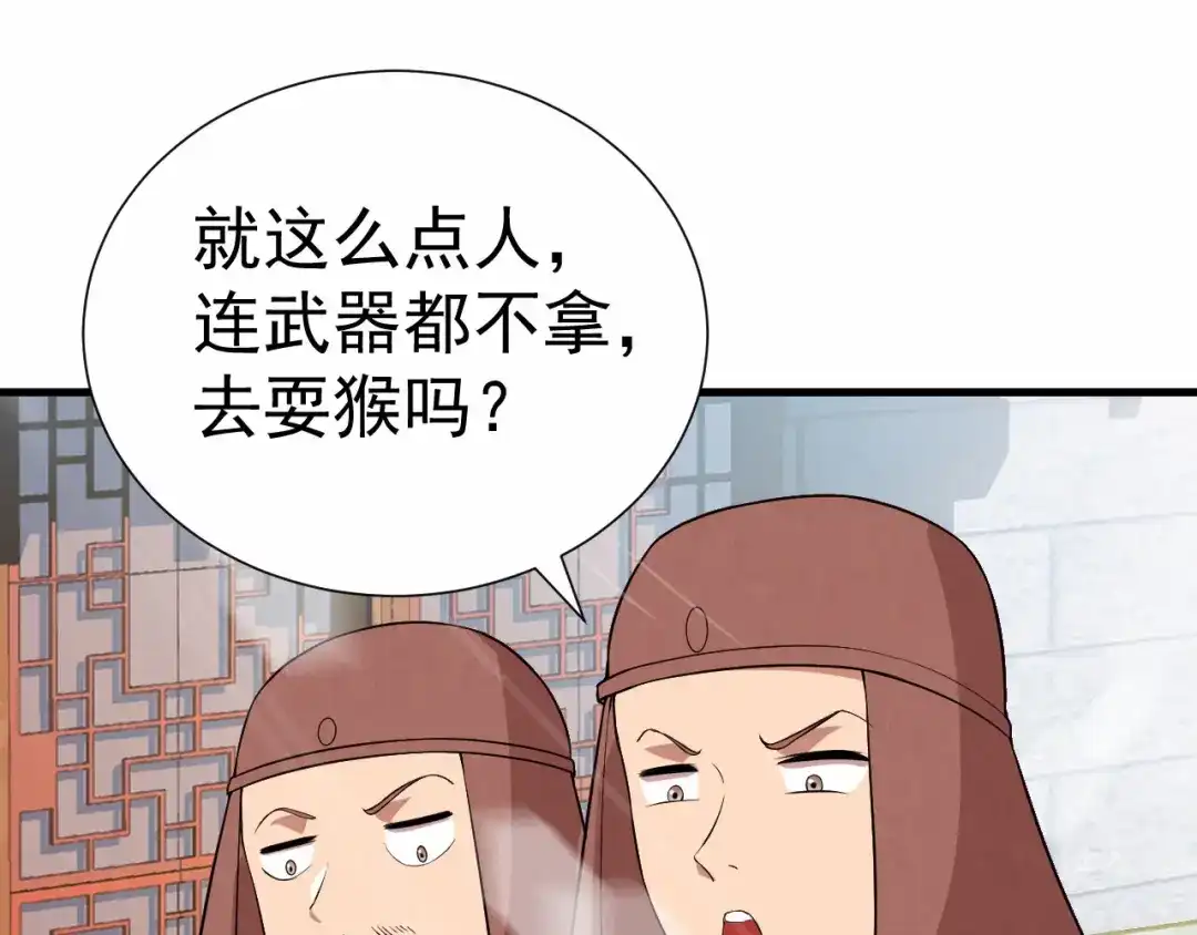 狂女重生：纨绔七皇妃 第201话 红色肚兜 第14页