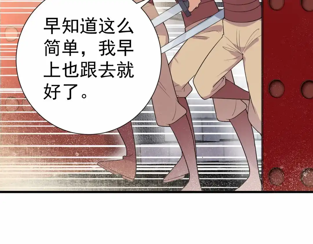 狂女重生：纨绔七皇妃 第201话 红色肚兜 第58页