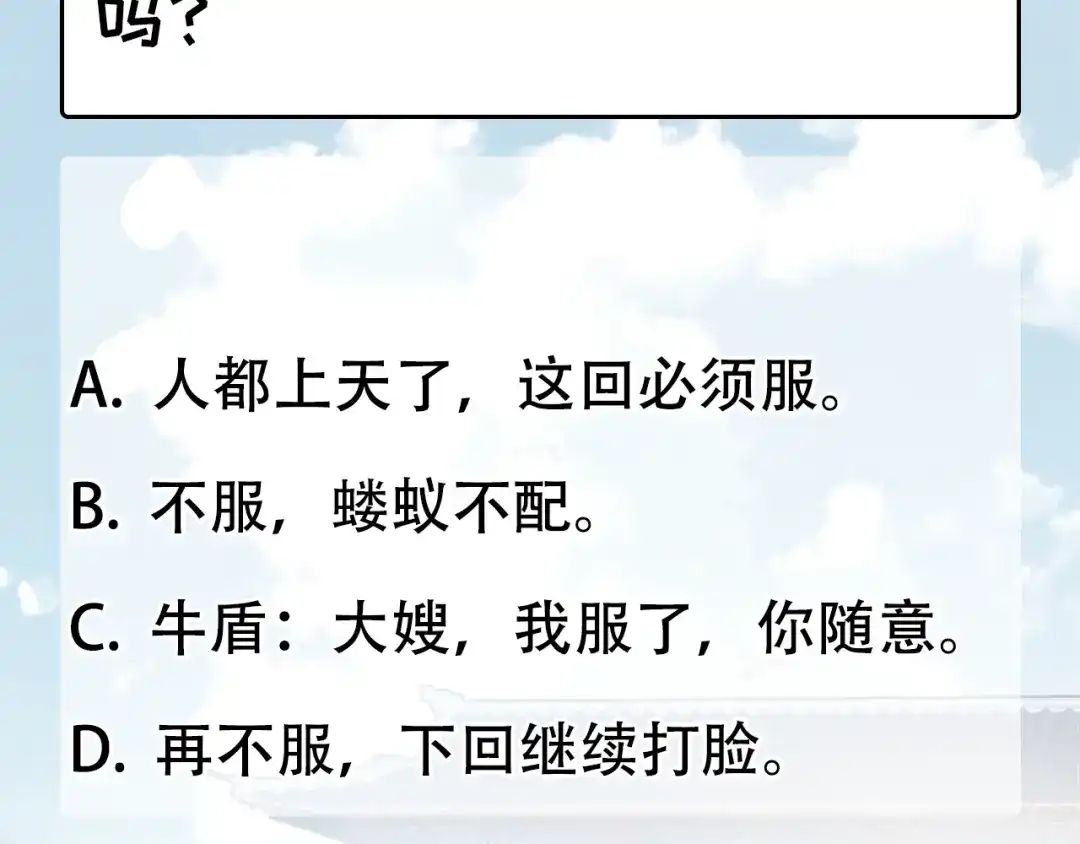 狂女重生：纨绔七皇妃 第201话 红色肚兜 第86页