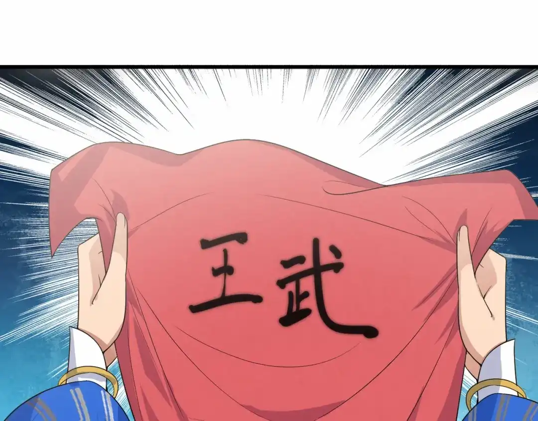 狂女重生：纨绔七皇妃 第201话 红色肚兜 第64页