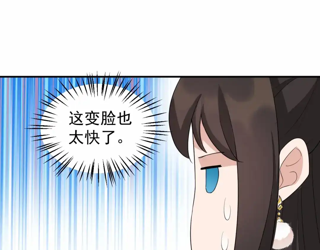 狂女重生：纨绔七皇妃 第202话 不和老头子玩 第68页