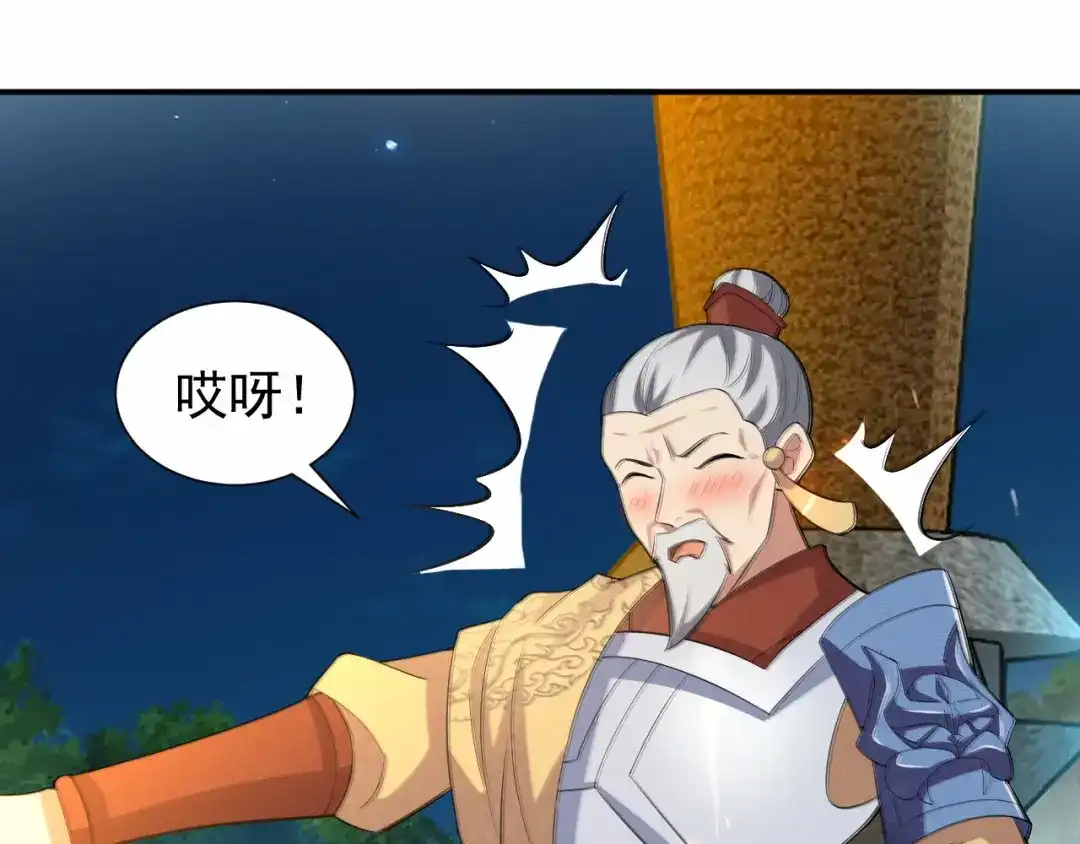 狂女重生：纨绔七皇妃 第202话 不和老头子玩 第93页