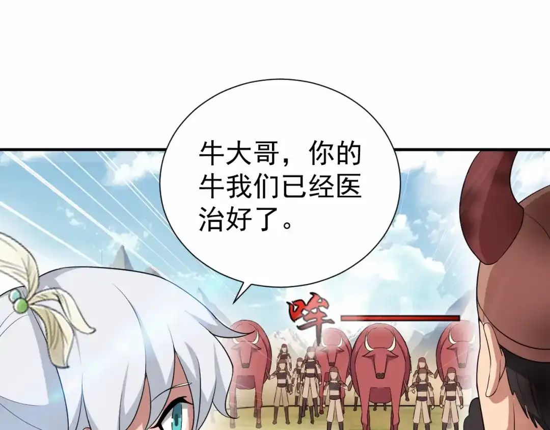 狂女重生：纨绔七皇妃 第202话 不和老头子玩 第57页