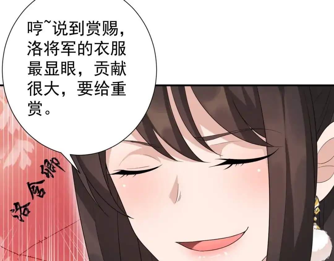 狂女重生：纨绔七皇妃 第202话 不和老头子玩 第17页