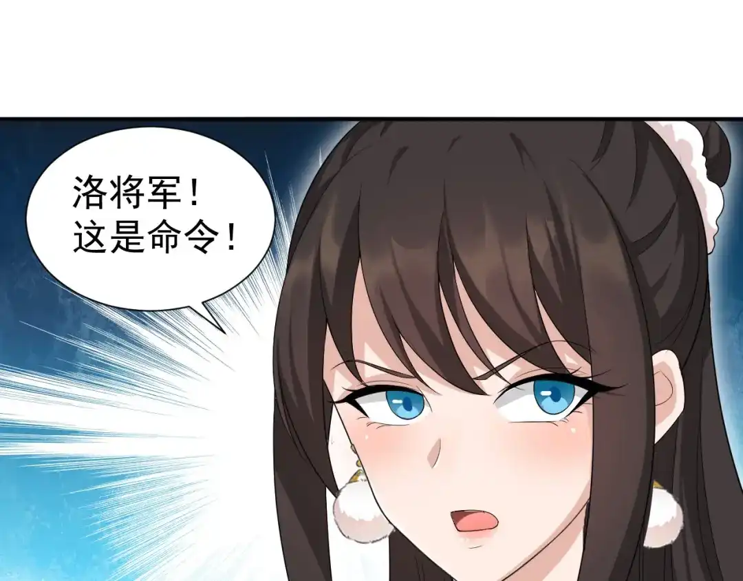 狂女重生：纨绔七皇妃 第202话 不和老头子玩 第15页
