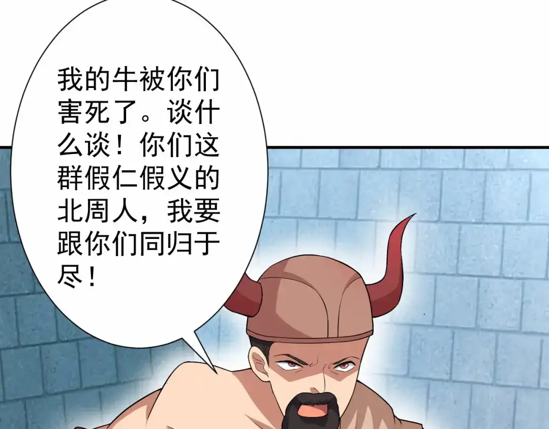 狂女重生：纨绔七皇妃 第202话 不和老头子玩 第32页