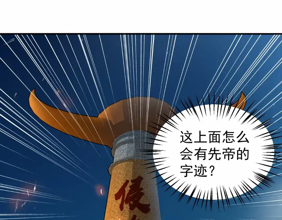 狂女重生：纨绔七皇妃 第202话 不和老头子玩 第96页