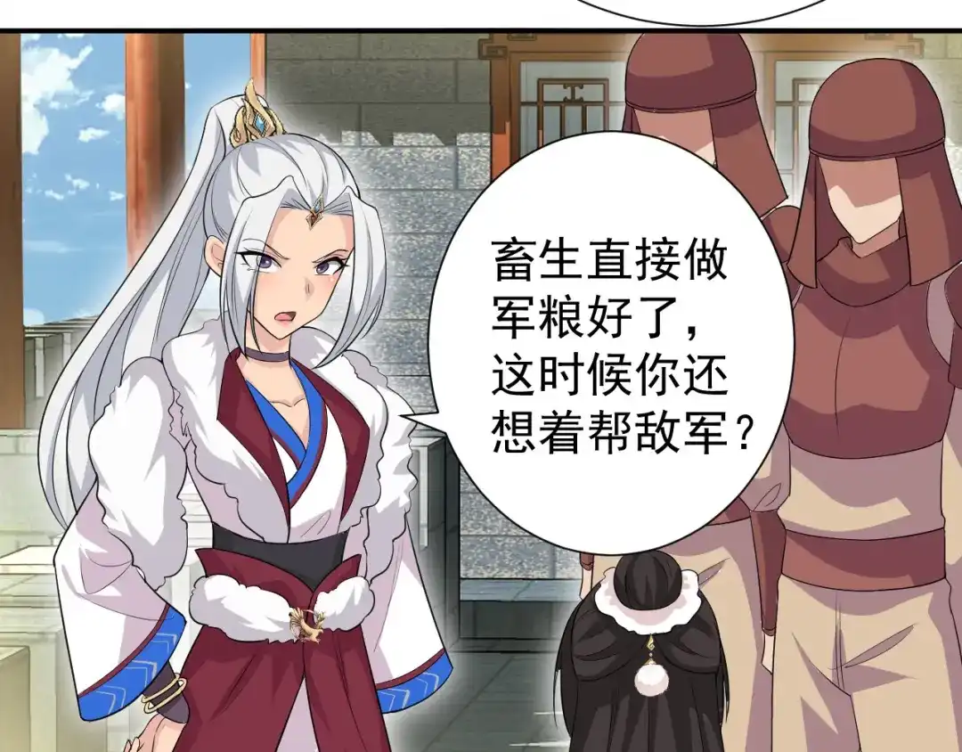 狂女重生：纨绔七皇妃 第202话 不和老头子玩 第13页