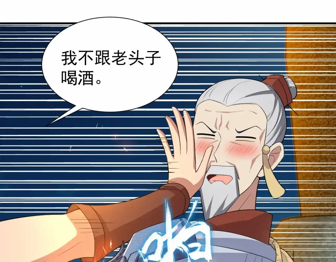 狂女重生：纨绔七皇妃 第202话 不和老头子玩 第91页